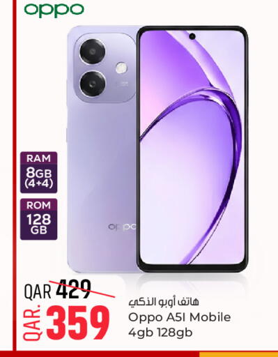 available at باريس هايبرماركت in قطر - أم صلال