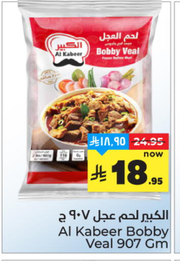 available at هايبر الوفاء in مملكة العربية السعودية, السعودية, سعودية - المنطقة الشرقية