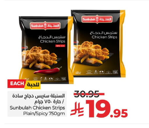 available at لولو هايبرماركت in مملكة العربية السعودية, السعودية, سعودية - حفر الباطن