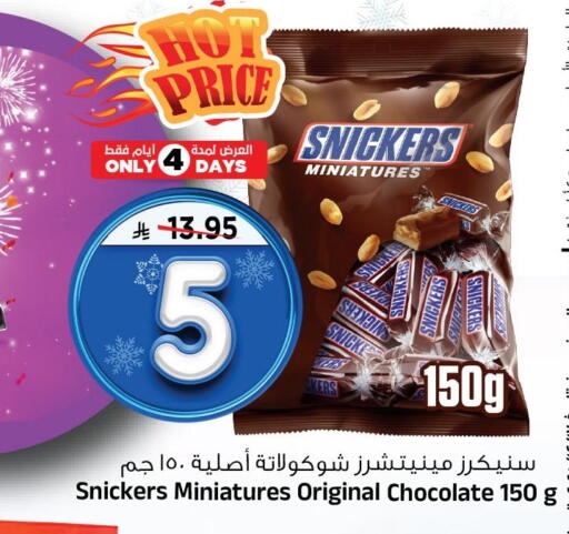 available at Al Madina Hypermarket in KSA, Saudi Arabia, Saudi - Riyadh