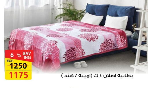 available at Fathalla Market  in Egypt - Cairo