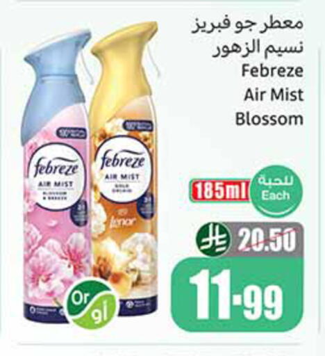 available at أسواق عبد الله العثيم in مملكة العربية السعودية, السعودية, سعودية - خميس مشيط