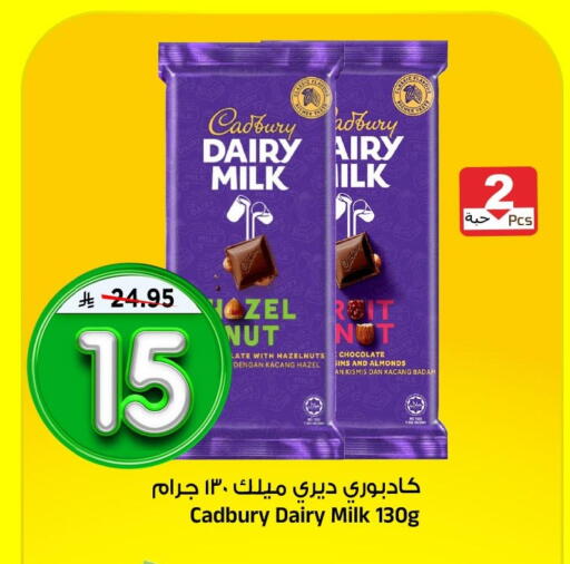 available at Al Madina Hypermarket in KSA, Saudi Arabia, Saudi - Riyadh