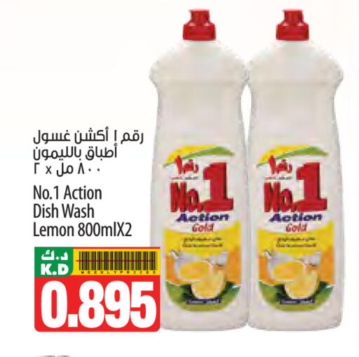 Lemon Mango available at Mango Hypermarket  in Kuwait - Ahmadi Governorate
