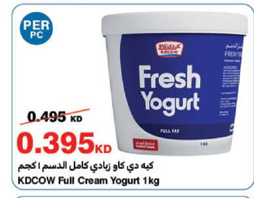 available at HyperMax in Kuwait - Jahra Governorate