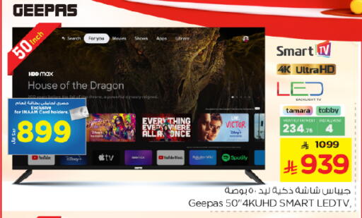 available at Nesto in KSA, Saudi Arabia, Saudi - Riyadh