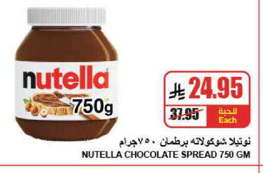 available at A ماركت in مملكة العربية السعودية, السعودية, سعودية - الرياض