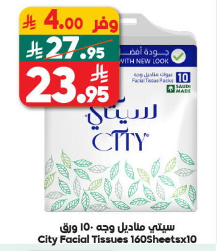 available at الدكان in مملكة العربية السعودية, السعودية, سعودية - مكة المكرمة