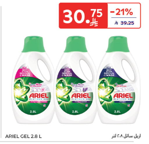 available at Carrefour in KSA, Saudi Arabia, Saudi - Riyadh