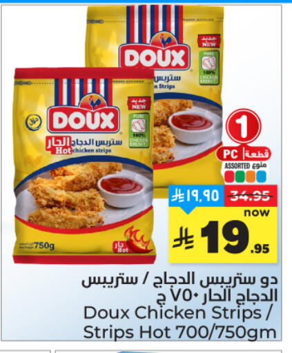 available at هايبر الوفاء in مملكة العربية السعودية, السعودية, سعودية - المنطقة الشرقية