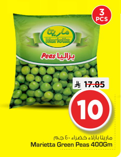 Peas available at نستو in مملكة العربية السعودية, السعودية, سعودية - الرياض