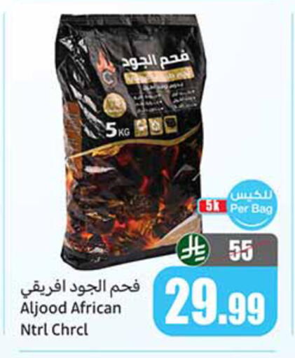 available at Othaim Markets in KSA, Saudi Arabia, Saudi - Az Zulfi
