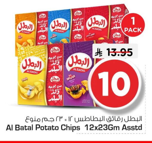 Potato available at Nesto in KSA, Saudi Arabia, Saudi - Al Hasa