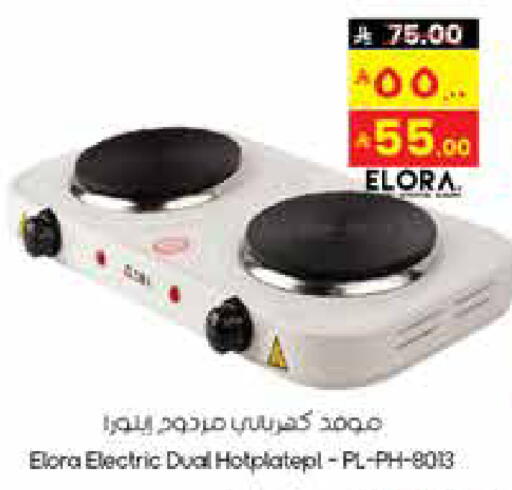 available at ستي فلاور in مملكة العربية السعودية, السعودية, سعودية - نجران