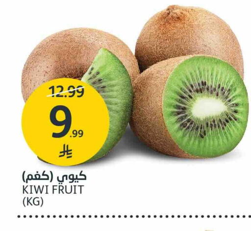 Kiwi available at AlJazera Shopping Center in KSA, Saudi Arabia, Saudi - Riyadh