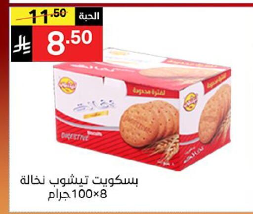 available at نوري سوبر ماركت‎ in مملكة العربية السعودية, السعودية, سعودية - مكة المكرمة