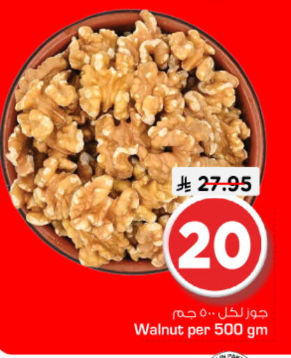 available at Nesto in KSA, Saudi Arabia, Saudi - Al Majmaah