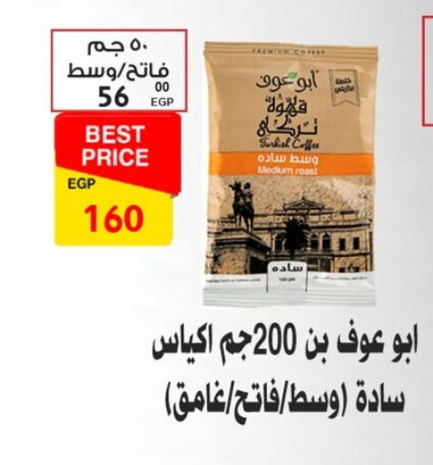 available at Fathalla Market  in Egypt - Cairo