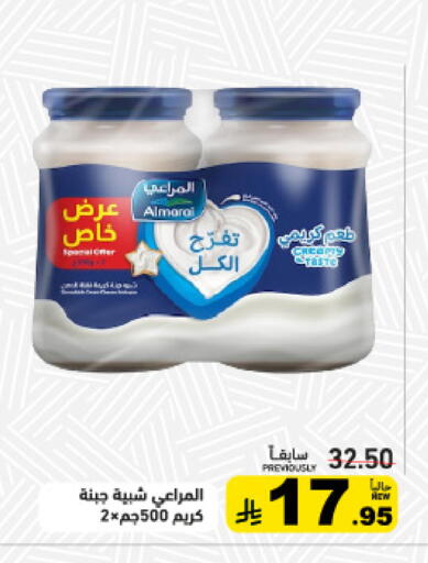available at Aswaq Ramez in KSA, Saudi Arabia, Saudi - Dammam
