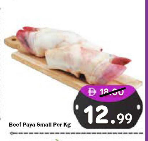 available at رويال جلف هايبرماركت in الإمارات العربية المتحدة , الامارات - أبو ظبي