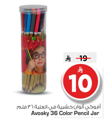available at Nesto in KSA, Saudi Arabia, Saudi - Riyadh