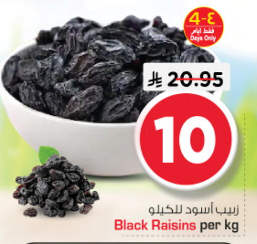 available at Nesto in KSA, Saudi Arabia, Saudi - Riyadh