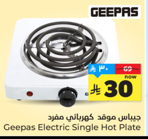 available at هايبر الوفاء in مملكة العربية السعودية, السعودية, سعودية - المنطقة الشرقية