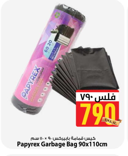 available at Mark & Save in Kuwait - Kuwait City