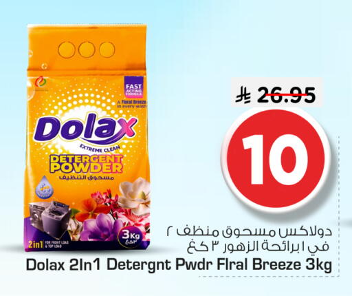 available at Nesto in KSA, Saudi Arabia, Saudi - Riyadh