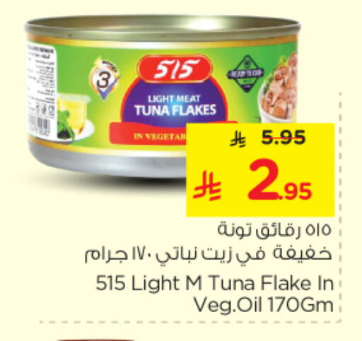 available at Nesto in KSA, Saudi Arabia, Saudi - Al Majmaah