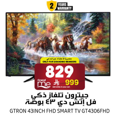available at Grand Hyper in KSA, Saudi Arabia, Saudi - Riyadh