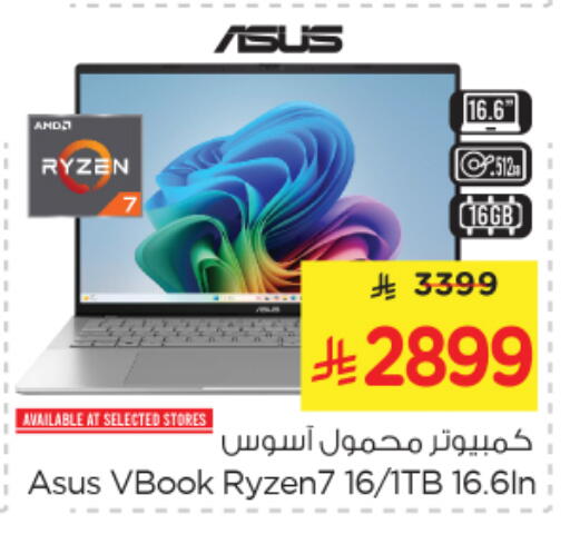 available at Nesto in KSA, Saudi Arabia, Saudi - Riyadh