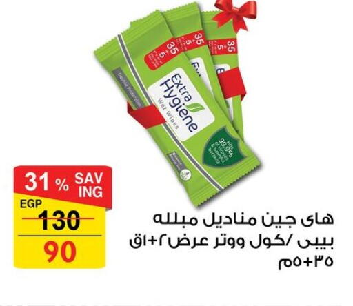 available at فتح الله in Egypt - القاهرة