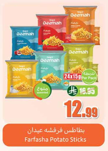 Potato available at أسواق عبد الله العثيم in مملكة العربية السعودية, السعودية, سعودية - أبها