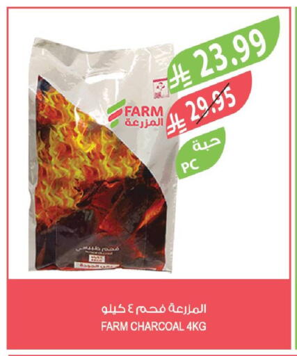 available at Farm  in KSA, Saudi Arabia, Saudi - Al Khobar