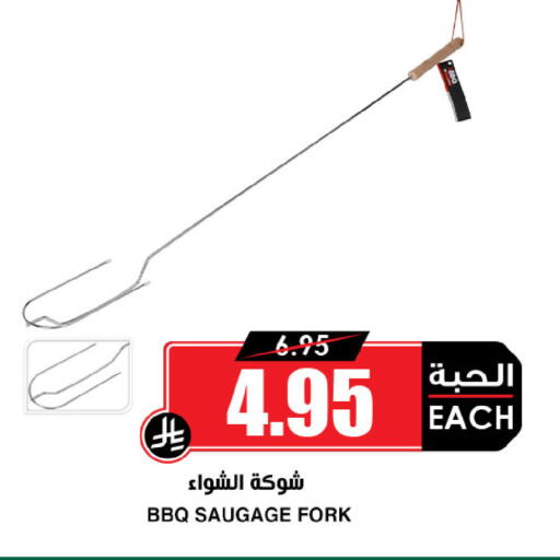 available at أسواق النخبة in مملكة العربية السعودية, السعودية, سعودية - الباحة