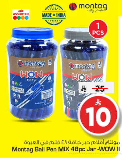 available at Nesto in KSA, Saudi Arabia, Saudi - Al-Kharj