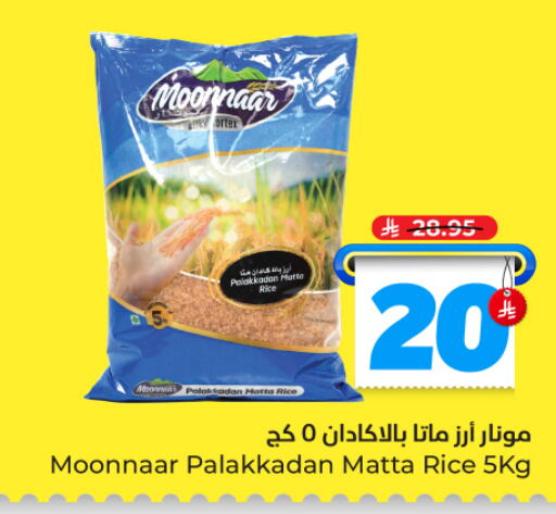 available at Hyper Al Wafa in KSA, Saudi Arabia, Saudi - Dammam