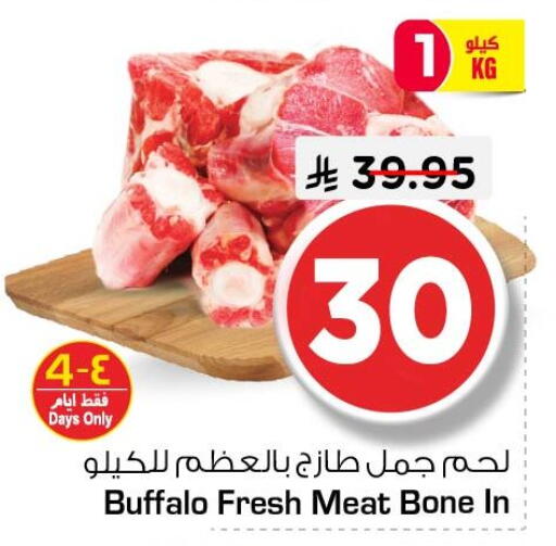 available at Nesto in KSA, Saudi Arabia, Saudi - Al Khobar