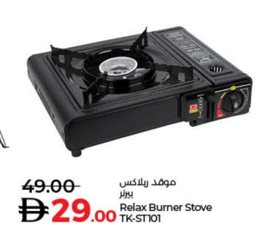 available at Lulu Hypermarket in UAE - Umm al Quwain