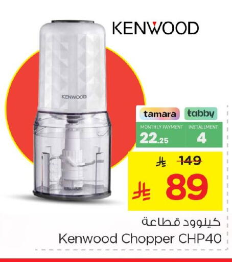 available at Nesto in KSA, Saudi Arabia, Saudi - Al Khobar