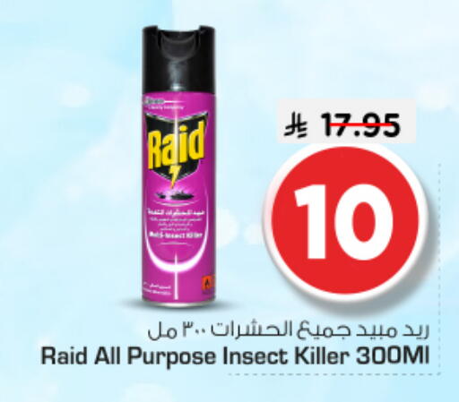 available at نستو in مملكة العربية السعودية, السعودية, سعودية - الرياض