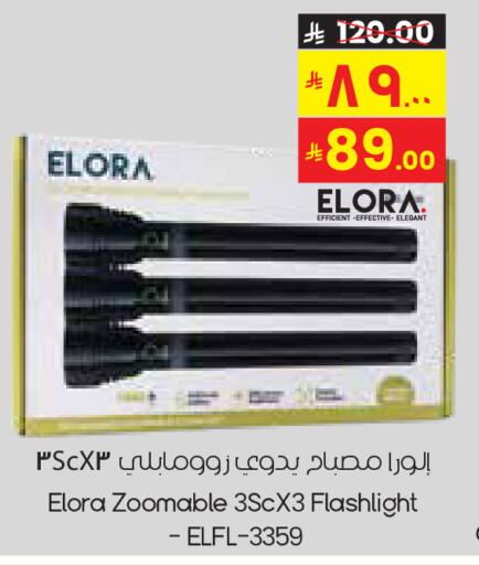 available at ستي فلاور in مملكة العربية السعودية, السعودية, سعودية - سكاكا