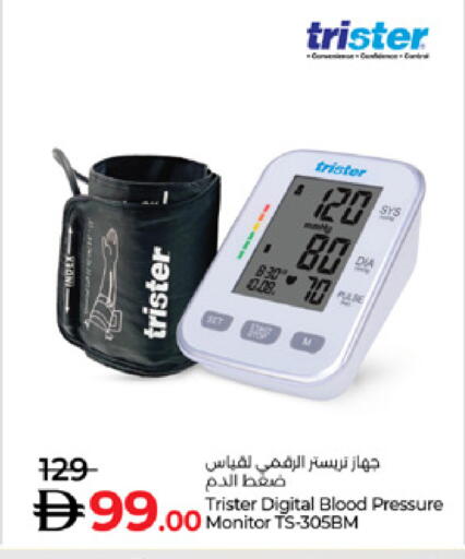 available at Lulu Hypermarket in UAE - Umm al Quwain