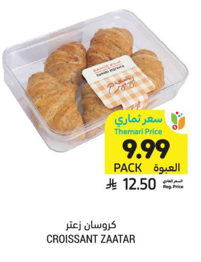 available at أسواق التميمي in مملكة العربية السعودية, السعودية, سعودية - جدة
