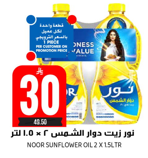 available at جراند هايبر in مملكة العربية السعودية, السعودية, سعودية - الرياض