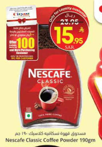 available at ستي فلاور in مملكة العربية السعودية, السعودية, سعودية - حائل‎