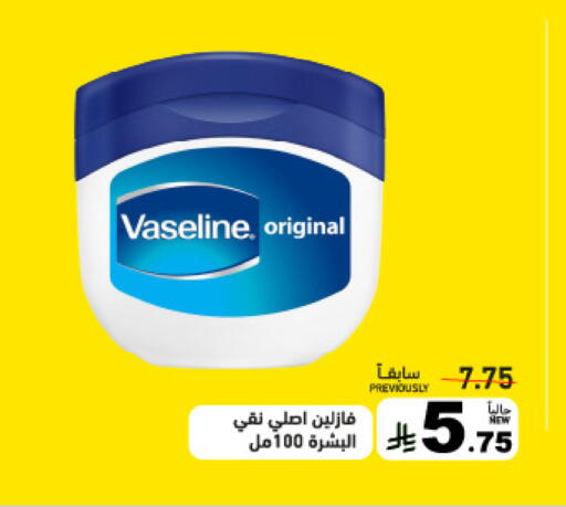 available at Aswaq Ramez in KSA, Saudi Arabia, Saudi - Hafar Al Batin