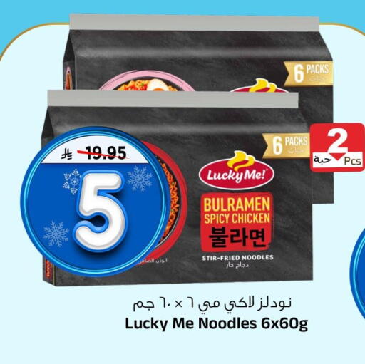 available at المدينة هايبرماركت in مملكة العربية السعودية, السعودية, سعودية - الرياض