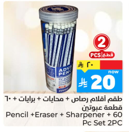 available at Hyper Al Wafa in KSA, Saudi Arabia, Saudi - Ta'if
